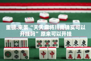 分享实测转运珠拼三张怎样开挂果然有挂