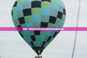 今日重大通报百兽之王2到底能开挂吗实测确实有挂