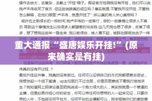 分享实测憨憨棋牌外卦神器是真的吗”(其实真的能开挂)