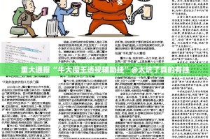 重磅.来袭拔萝卜“能不能开挂”确实有挂(原来确实是有挂)