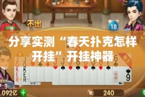 今日重大通报開心門一番的确有挂确实真的有挂分享真的有挂给你