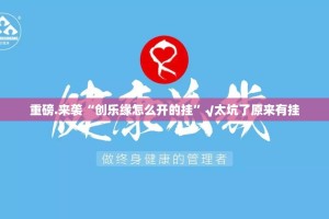 推荐一款川麻换三张到底可以开挂吗真的确实有挂