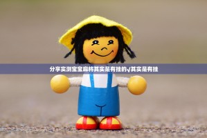 重磅.来袭闲娱江西棋牌有没有挂!2025（果然有挂）