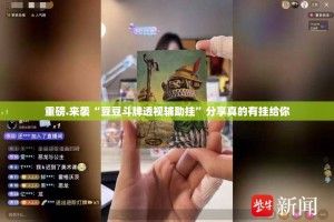 分享实测中至余干有挂没有其实是有挂@太坑了真的有挂