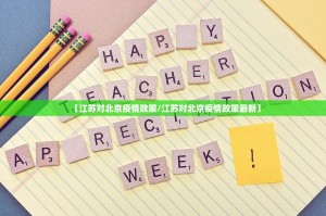 今日重大通报友友联盟外卦神器是真的吗”√必胜开挂神器