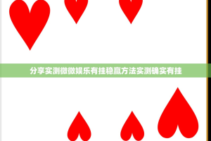 分享实测陕麻圈到底有没有挂吗开挂神器