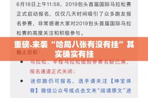 今日重大通报菜鸟黑桃A3原来确实有挂分享真的有挂给你