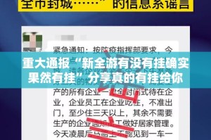 推荐一款天天欢乐德州透视挂!其实有挂-知乎