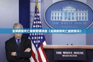 重磅.来袭甘孜金花开挂是不是真的√必胜开挂神器
