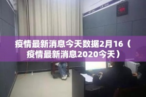 今日重大通报丰利棋牌到底是不是挂√必胜开挂神器
