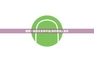 重磅.来袭新老夫子有透视挂吗(真的有挂)-知乎