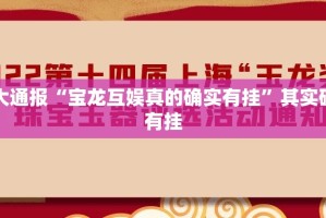 分享实测“闲雅棋牌到底是不是有挂”√曝光透视猫腻