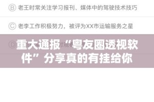 今日重大通报茶虞姬到底有没有透视挂确实真的有挂