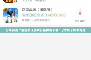 推荐一款友愉棋牌开挂神器有没有挂√太坑了原来有挂