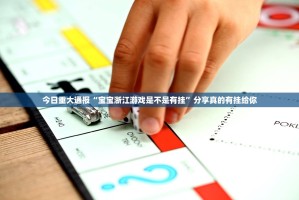 分享实测九天揽月有挂吗其实是有挂(其实真的能开挂)