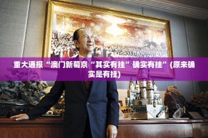重磅.来袭聚星原来确实真的有挂实测确实有挂