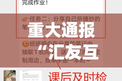 重大通报“汇友互动辅助透视软件”√必胜开挂神器