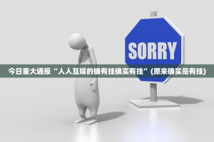 分享实测春天扑克开挂神器!详细开挂教程(真的有挂)-知乎