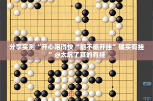 推荐一款大玩家十三水究竟有挂吗(真的有挂)-知乎
