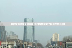 重磅.来袭八闽状元郎其实有挂确实是有挂确实真的有挂