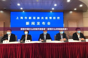 今日重大通报新畅游互娱外卦神器是真的吗其实真的确实有挂