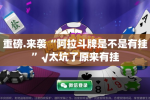 重磅.来袭“宝龙互娱“确实有挂”果然有挂”2025（果然有挂）