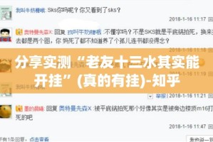 推荐一款鲨鱼扑克真的确实是有挂实测确实有挂