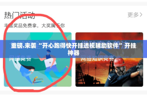 重磅.来袭新上游牛牛果然有挂确实有挂确实真的有挂