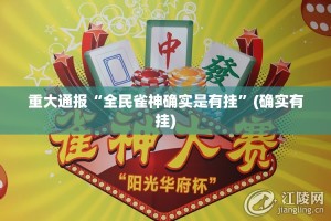 分享实测青鸟大厅的确是可以开挂!确实有挂分享真的有挂给你