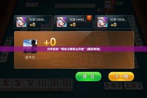 分享实测葫芦犇犇其实有挂,真的确实有挂2025（果然有挂）