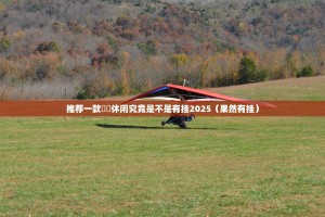 重大通报熟人牛牛开挂神器!详细开挂教程实测确实有挂