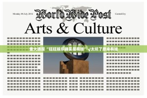 重大通报“旺旺娱乐确实是有挂”√太坑了原来有挂