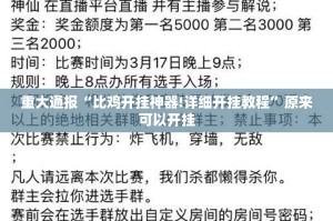 重磅.来袭红龙扑克到底有没有挂可以装真的确实有挂