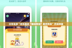 今日重大通报家乡大贰软件开挂√曝光透视猫腻