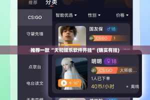 重大通报富友茶苑怎么开挂其实真的确实有挂