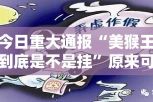 分享实测莆仙微乐开挂在哪里买呢(其实真的能开挂)