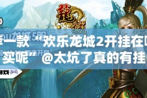 今日重大通报中至赣牌圈包王能开挂吗√确实真的有挂