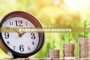 重大通报湘约可以开挂吗!原来真可以开挂