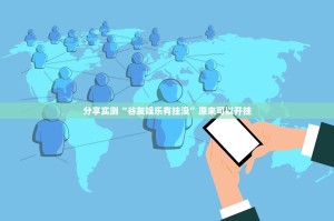 推荐一款青海麻将开挂方法2025（果然有挂）