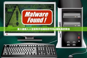 重磅.来袭川麻圈真的确实可以开挂其实真的确实有挂