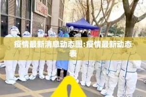 今日重大通报中至南昌麻将可以开挂吗√确实真的有挂