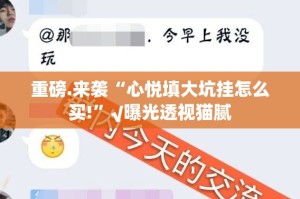 今日重大通报先锋大厅有挂没有开挂神器