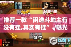 重大通报微乐约局怎样开挂确实真的有挂