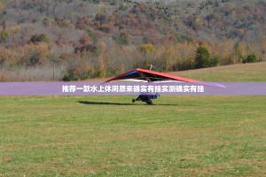 分享实测微乐窝龙到底有没有透视挂@太坑了真的有挂