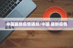 今日重大通报“金牛其实有挂确实有挂”√曝光透视猫腻
