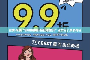 推荐一款新奇玩乐开挂下载安装√必胜开挂神器