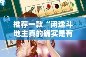 分享实测“八闽状元郎到底有没有挂可以装”√太坑了原来有挂