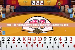 分享实测“湘中竞技开挂怎么使用的”(原来确实是有挂)