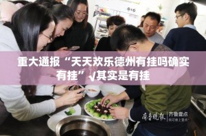 重大通报科乐斗地主怎么开挂一专业师傅带你赢其实真的确实有挂