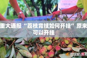 重磅.来袭博雅曲靖棋牌怎么开挂！详细开挂教程√确实真的有挂